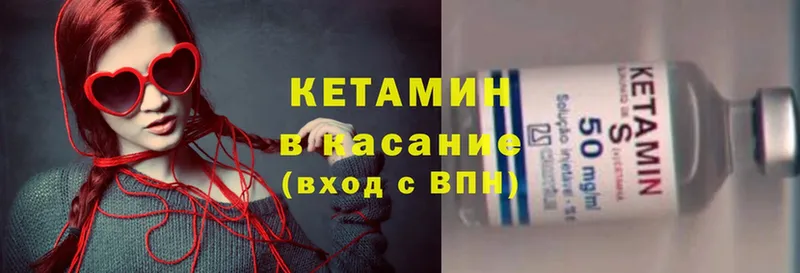 Кетамин ketamine  Ржев 